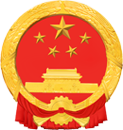 天津市武清區人民政府